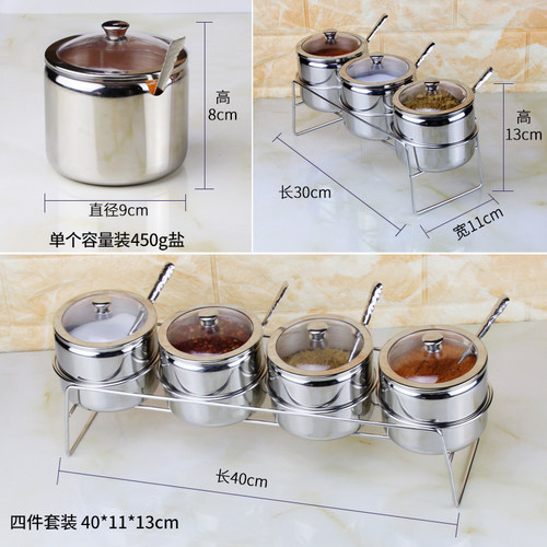不锈钢调味罐带架子组合套装商用