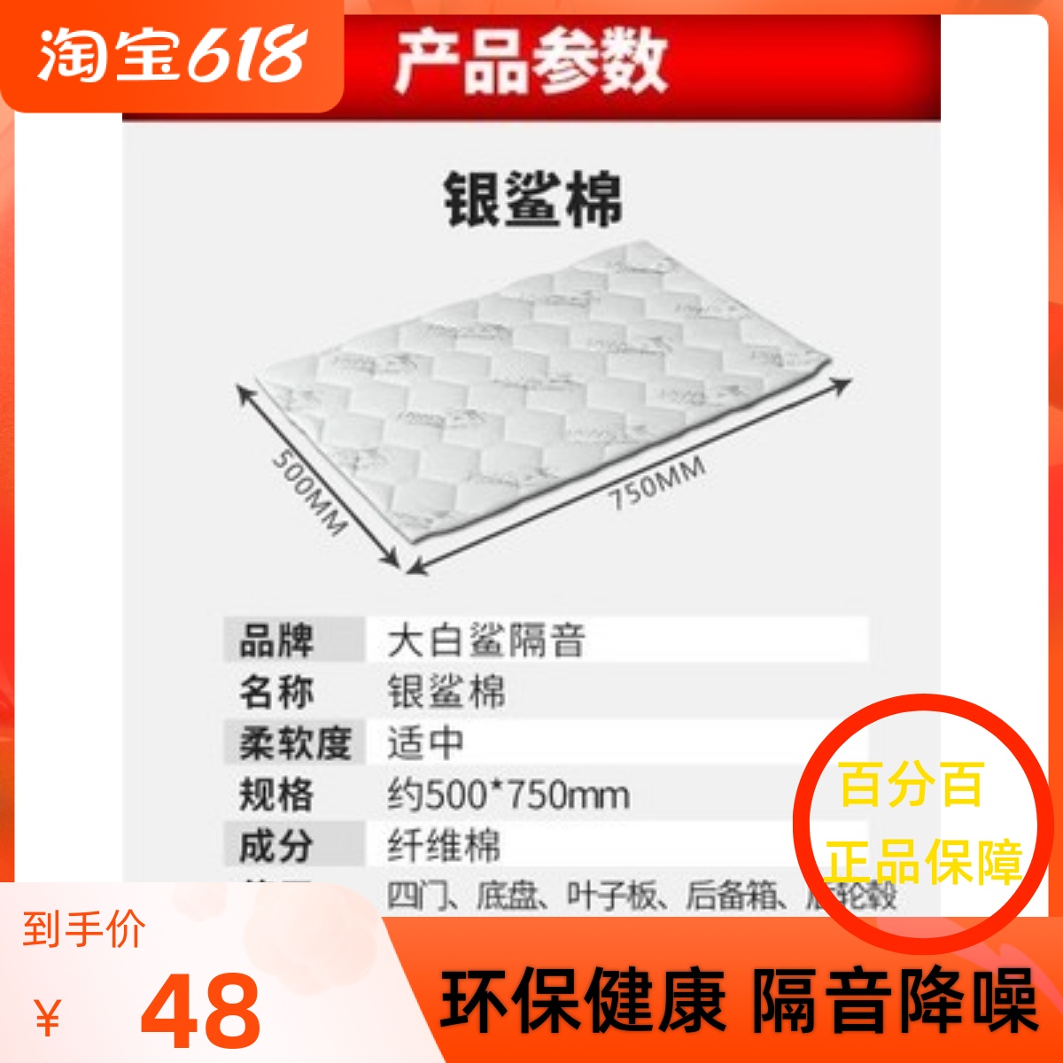 大白鲨隔音隔热棉减震 汽车内饰改装吸音降噪隔材料音响改装。