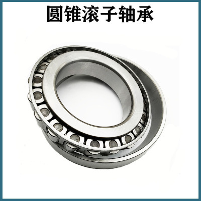 圆锥滚子轴承 30617 30618 30619 30621