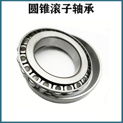 圆锥滚子轴承33221