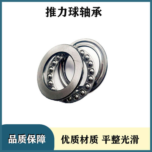 轴承钢平面压力推力球轴承 51207 51208 51209 51210 51211 51212 - 封面