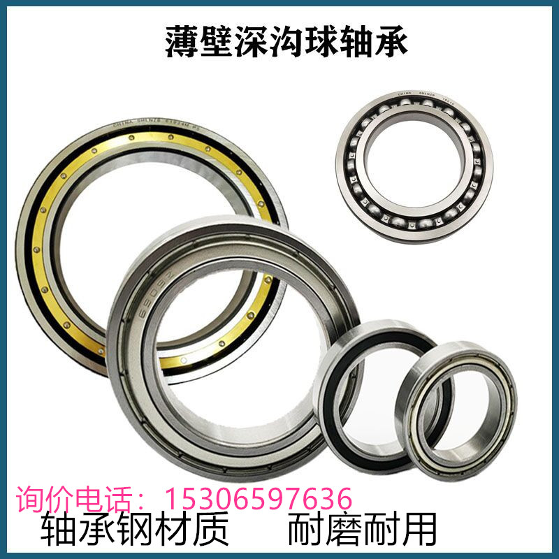 轴承61926 61928 61930 61932 61934 61936 61938 61940 2RS M ZZ