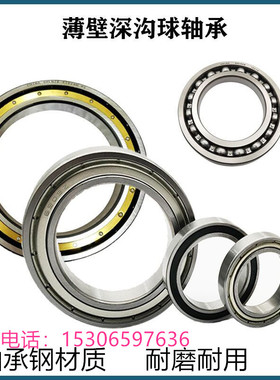 轴承6917 6918 6919 6920 6921 6922 6924 6926 6928  2RS ZZ M