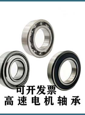 精密深沟球轴承  6302 2RZ 2RS ZZ 2Z DDU C3 尺寸:15*42*13mm P5