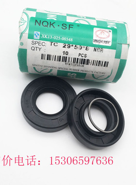 NQK骨架油封TC 16*30/31/32/33/34/35/36/37/38/40/47*7/8/10/4/6