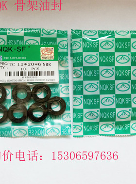 NQK 双唇黑色 丁晴橡胶材质骨架油封 TC6*15*4 防漏油 耐腐蚀
