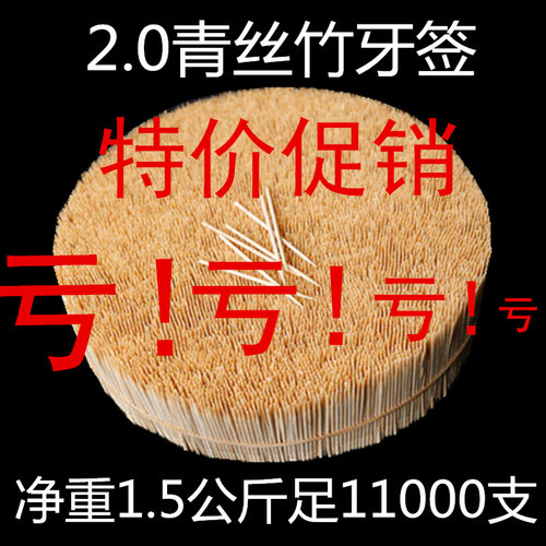 牙签一次性大盘散装家商用水果签