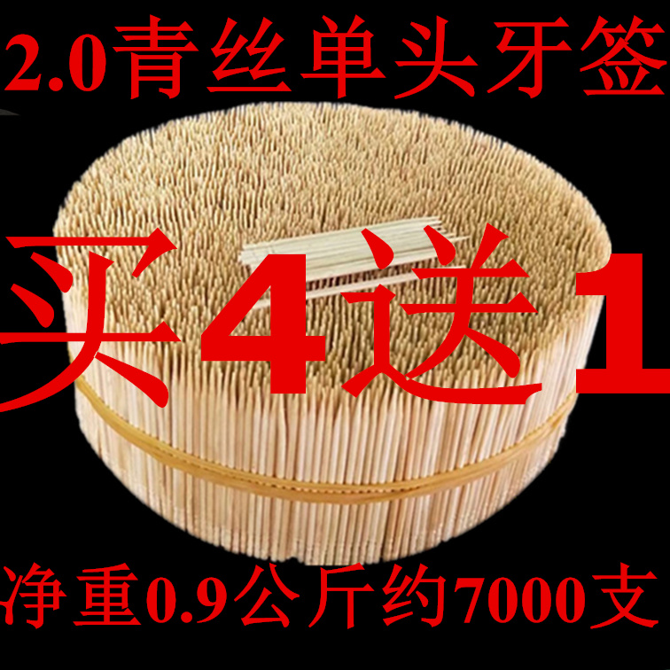 一次性散装高档批发鑫荣竹牙签