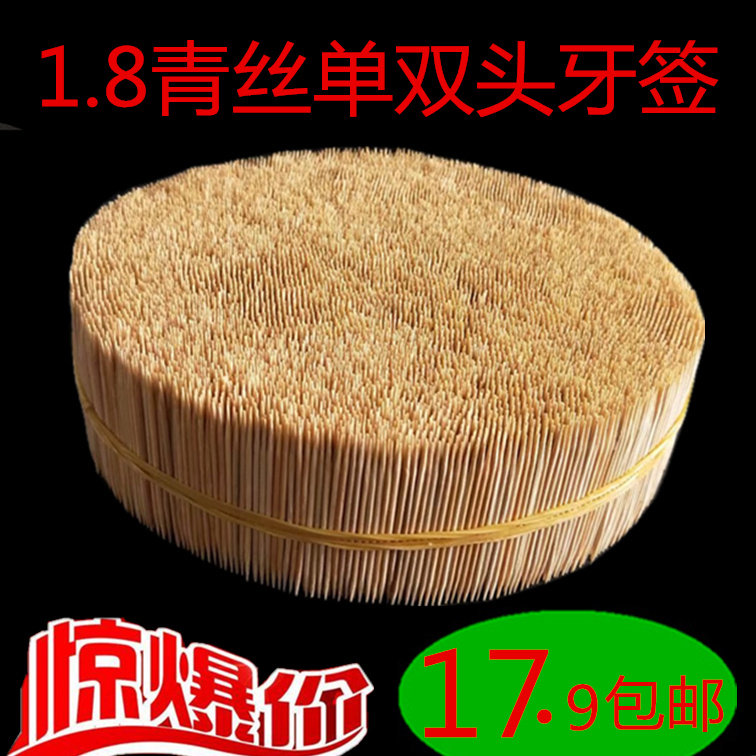 竹牙签散装商用饭店用一次性家用超细餐厅高级竹制单头双头长牙签