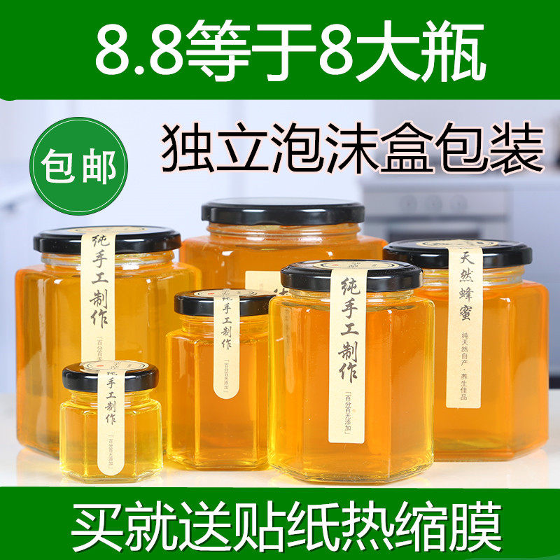 包邮促销六棱酱菜瓶六角包装玻璃瓶果酱瓶蜂蜜瓶食品罐收纳密封罐