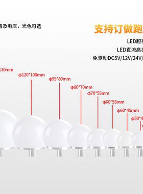 5V12V24V220VLED小球泡圆球镜前灯广告招牌点光源麦爵士跑马灯
