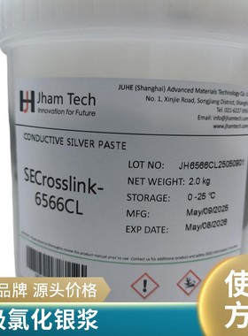 参比电极除颤仪ECG电极心电图电极血糖试纸电极AgCl/Ag氯化银银浆