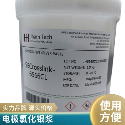 参比电极除颤仪ECG电极心电图电极血糖试纸电极AgCl/Ag氯化银银浆