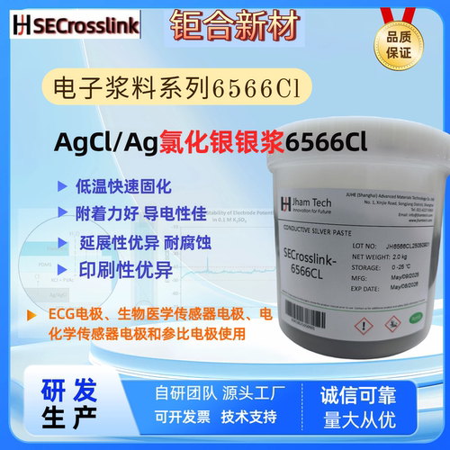 低印刷单耗除颤仪ECG心电图电极氯化银浆SECrosslink 6566CL