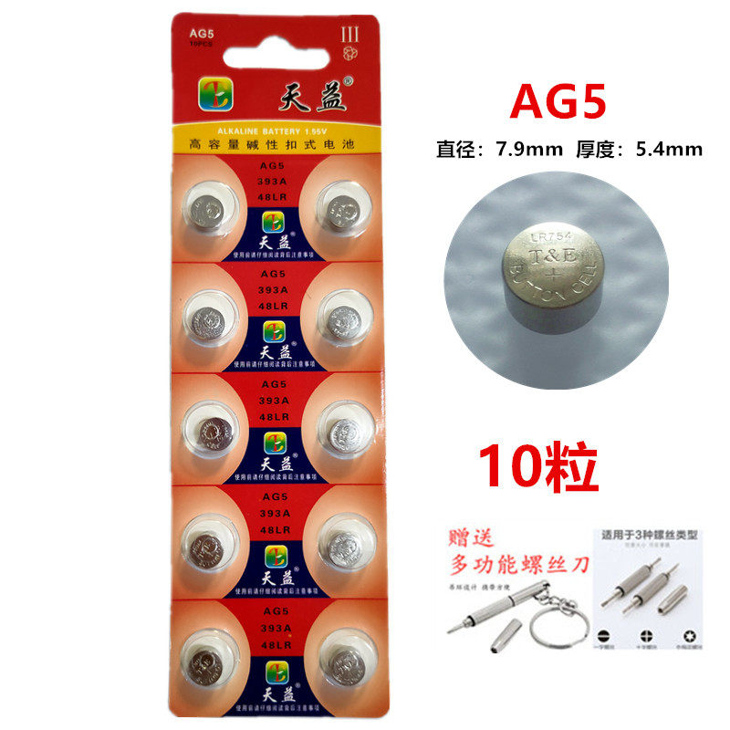 天益电池助听器小玩具超厚电池