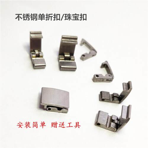 简易安装不锈钢单折珠子扣珠宝扣