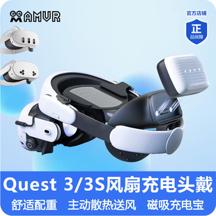 AMVR quest3/3S充换电舒适光环头戴BS1风扇续航强磁吸VR眼镜配件