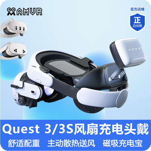 AMVRquest3/3S充电舒适光环头戴
