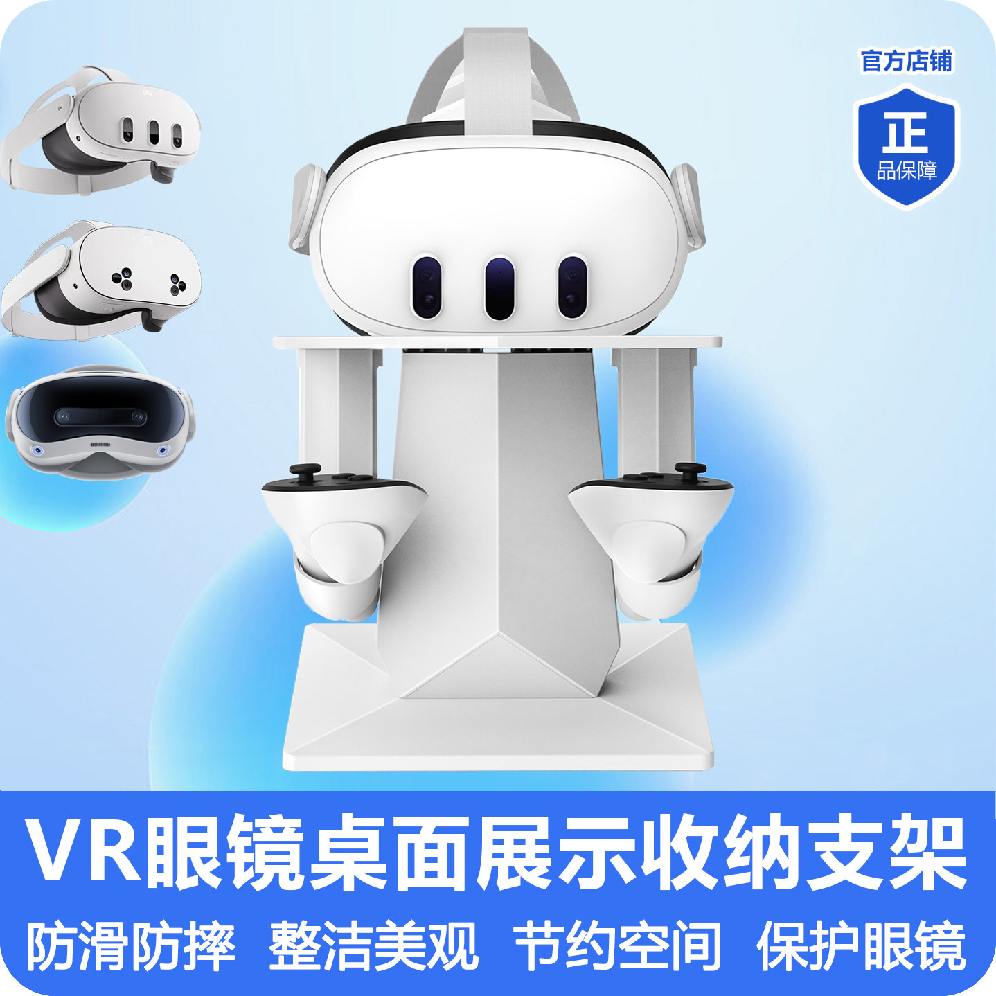 Quest3/3S VR眼镜桌面展示收纳支架头显整洁防滑摔PICO4Ultra配件