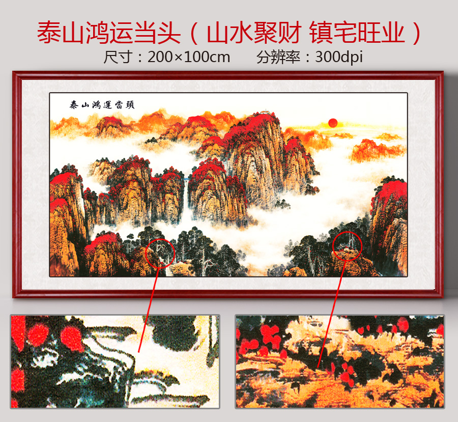泰山鸿运当头聚宝盆中式山水国画招财风水装饰画psd电子素材图片