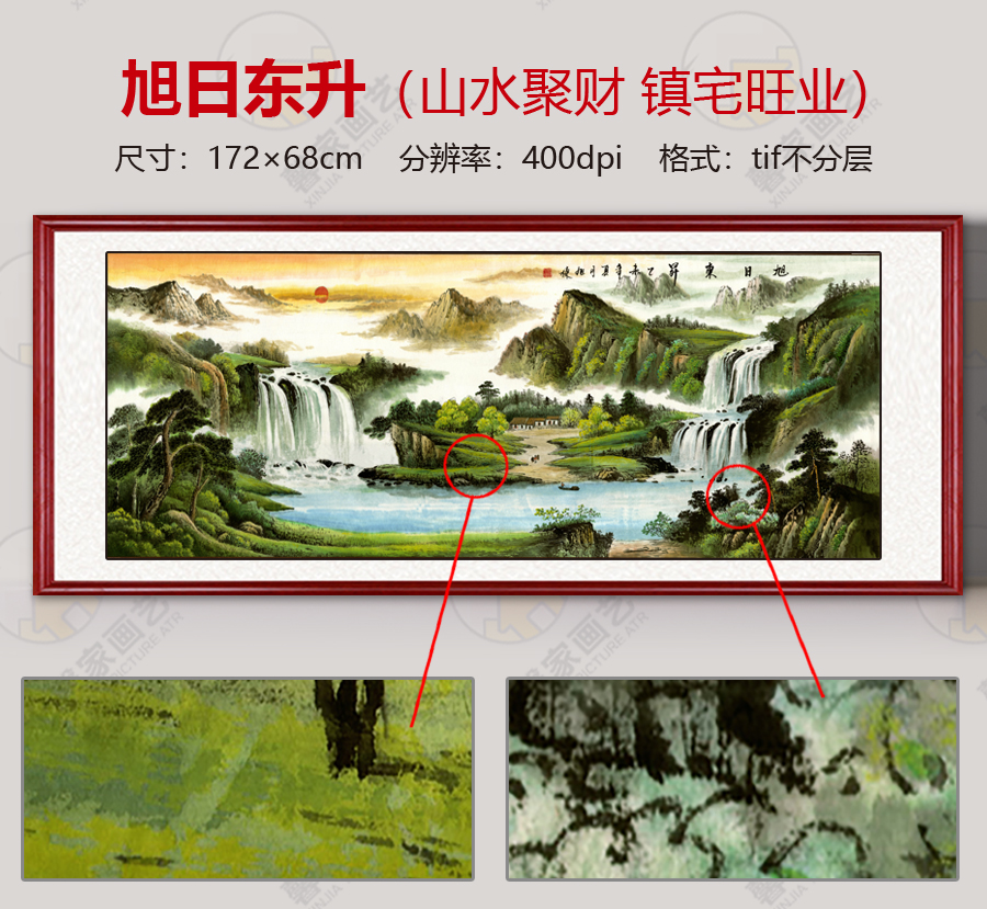 高清旭日东升聚宝盆鸿运当头流水生财国画山水画风景电子图片素材