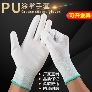 36双薄款 白色尼龙PU涂指涂掌手套劳保耐磨防静电无尘透气浸胶防滑