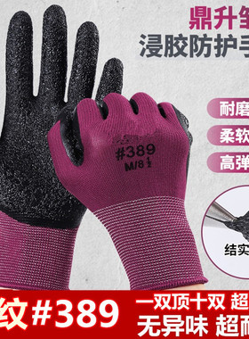 鼎升L508皱纹劳保手套防滑舒适无异味超耐磨胶皮乳胶透气耐油户外