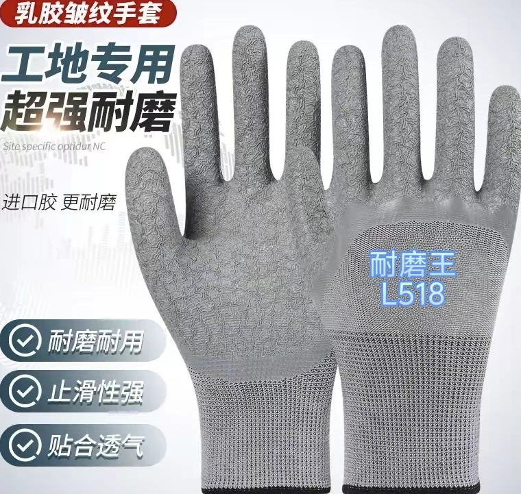 正品乳胶皱纹工作耐磨加厚防水透气防滑橡胶胶皮劳动工地干活劳保