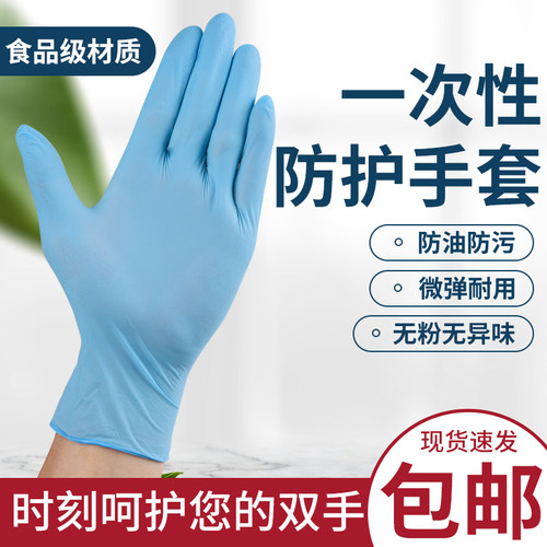 一次性蓝色美容院纹绣丁腈手套
