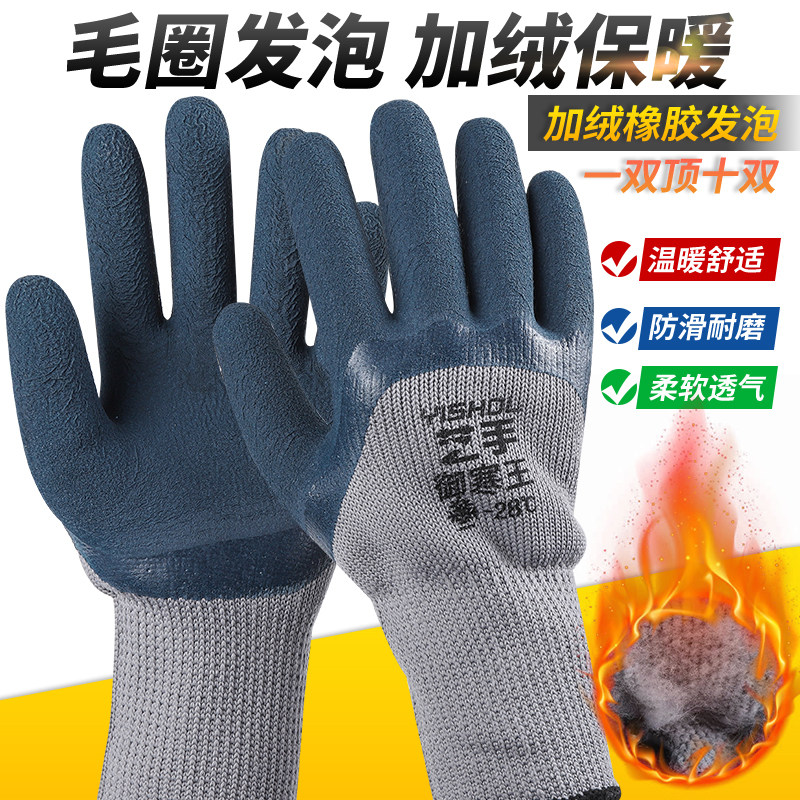 冬季加厚加绒手套劳保工作防寒耐磨防滑户外作业干活橡胶乳胶分指,居家日用,防护手套,淘宝优惠券,粉丝福利购,淘宝优惠卷