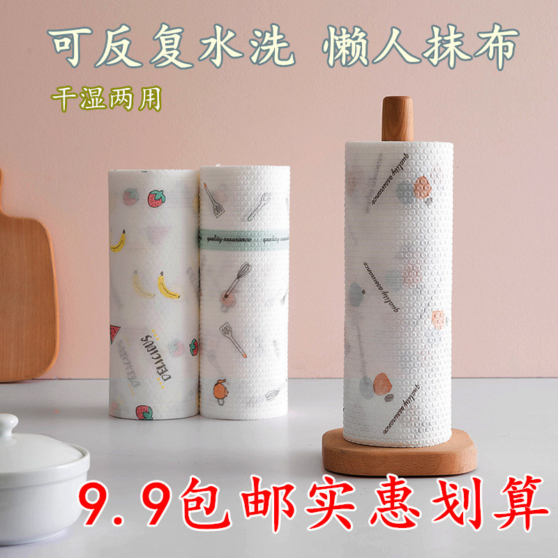一次性懒人抹布家用可水洗强力吸水吸油不掉毛干湿两用复合无纺布
