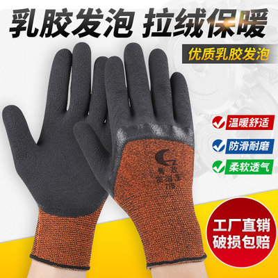 女士小号手套劳保工作胶皮户外保暖作业防护耐磨加绒冬季防浸胶