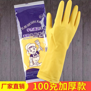 南徉通达乳胶加厚手套工业家务厨房洗碗天然橡胶清洁防水劳保手套