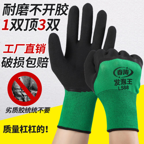 耐磨防滑手套劳保工作超耐磨透气