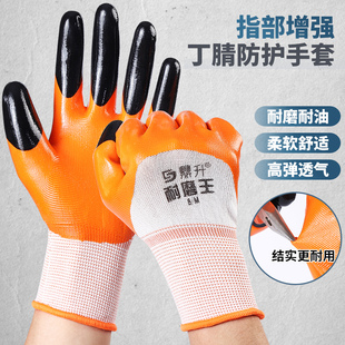 鼎升N598劳保手套耐油耐磨工作防水防油胶皮不烂夏季防滑工业男