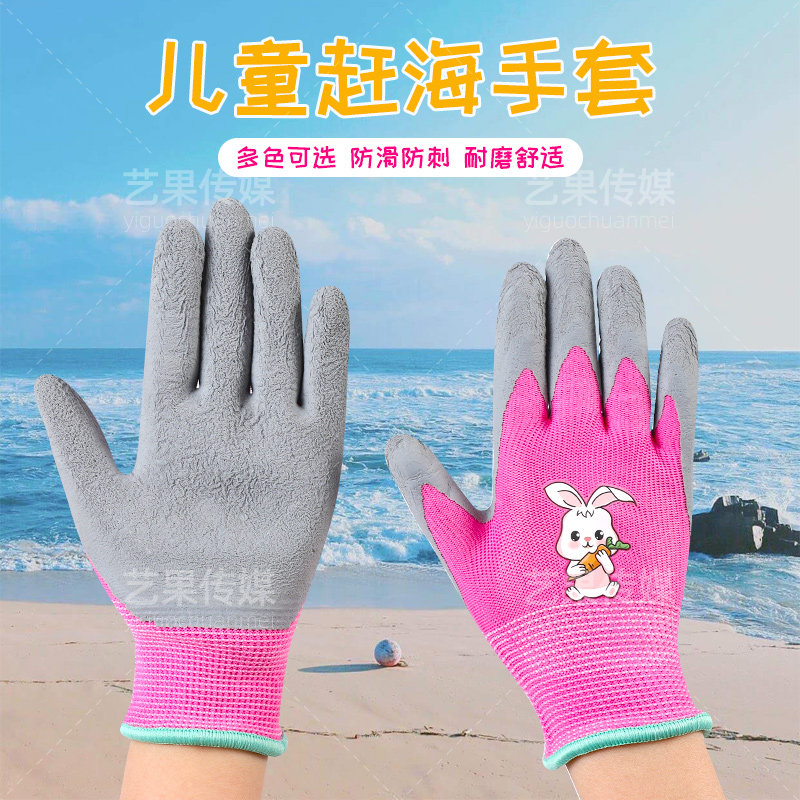 小孩儿童手套薄款防抓挠防水3_12岁赶海装备工具螃蟹防咬防滑