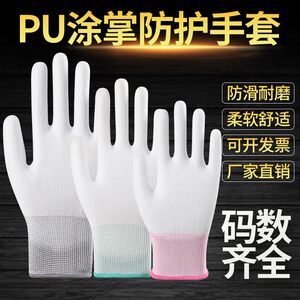 36双尼龙PU静电涂指涂掌手套劳保工作耐磨防滑带胶防尘干活手套