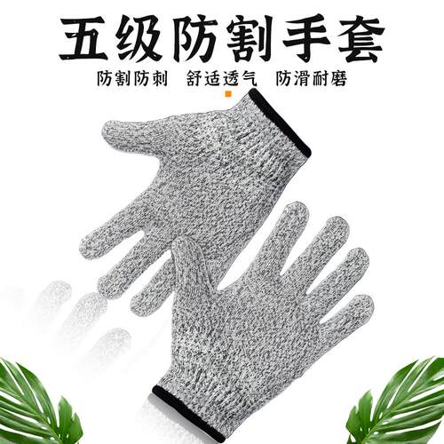 防割手套防滑防扎不锈钢
