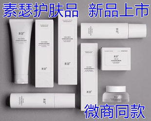 素瑟syc单品水乳洁面乳 霜洗护套洗发水面膜贵妇膏睡眠精华
