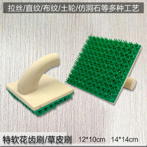 特软草皮刷拉直硅藻泥洞石木纹