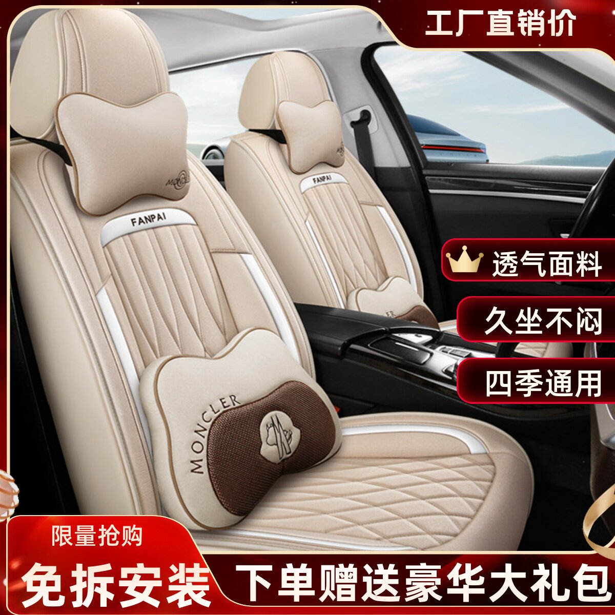 汽车坐垫四季通用全包围座椅套布艺车坐垫卡通透气坐套座垫套座套