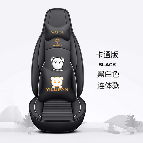 四季通用舒适透气全车五座座套