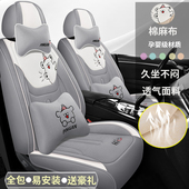 汽车坐垫四季 亚麻座套专用座椅套 通用全包围棉麻布艺座垫卡通夏季