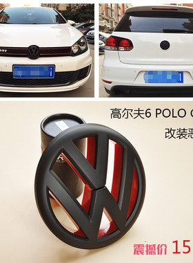 中网标大众大众专用于改装中网标