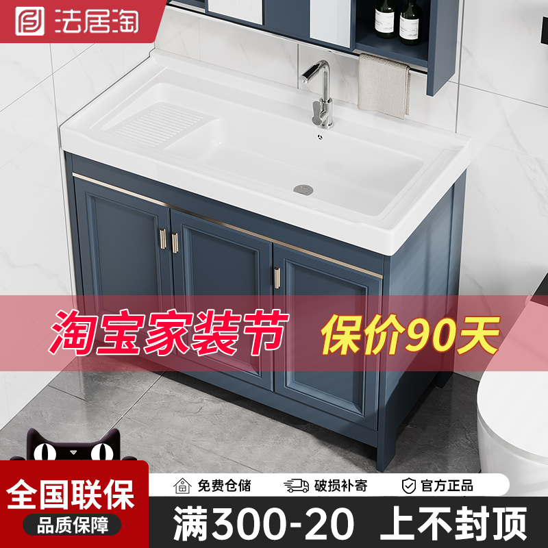 家用太空铝落地式洗衣柜阳台带搓板陶瓷一体槽洗手台盆室外洗衣池