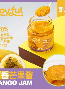 喜悦酱蓝莓酱树莓酱草莓酱芒果酱杏子酱面包酱拌酸奶饮品