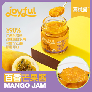 喜悦酱蓝莓酱树莓酱草莓酱芒果酱杏子酱面包酱拌酸奶饮品