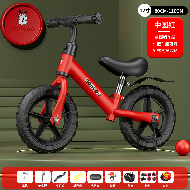 Беговел детский Bobdog B12-01 с регулируемой высотой