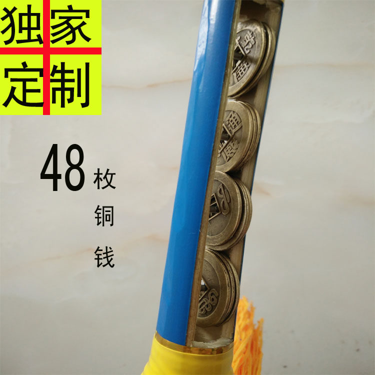 【48枚铜钱】金钱棍打连响钱杆舞花棍莲湘棒霸王鞭铜钱棍