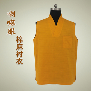 喇嘛服棉麻衬衣上师衣服出家人僧衣背心无袖坎肩